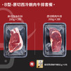 B型-原切西冷眼肉牛排套餐6片装1200g（贴体锁鲜） 商品缩略图0