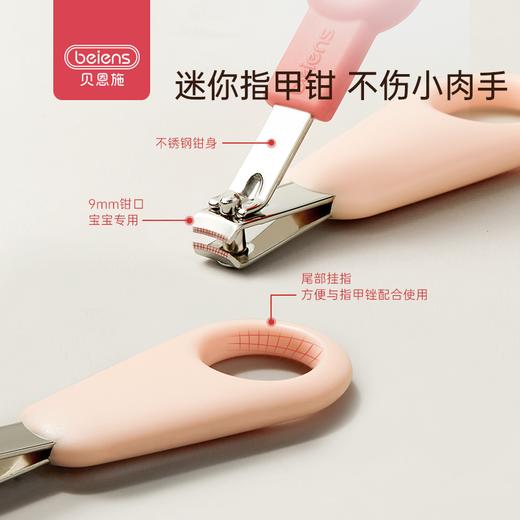 贝恩施儿童指甲剪婴儿指甲钳套装宝宝磨甲器新生儿指甲刀护理工具HL0215 商品图3