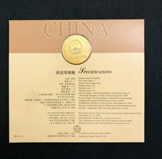 珍稀野生动物--扬子鳄、褐马鸡纪念币珍藏册 商品图2