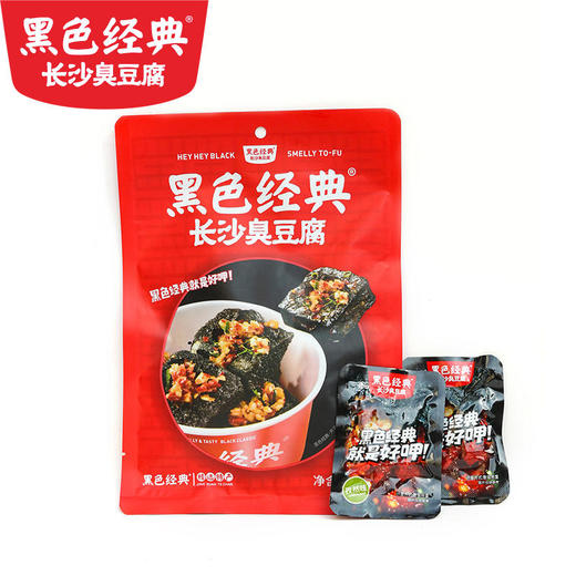 【会员特价局地包邮-5份装】黑色经典孜然味臭豆腐120g/袋 保质期至2023/5/15 限量267份 商品图2