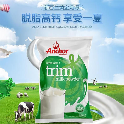 安佳全脂/脱脂奶粉800g 自然新鲜香浓一杯蕴含丰富营养 025471/025472 商品图1