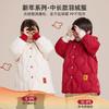fx-咕噜日记喜庆年服系列中长款连帽羽绒服PDWT2216 商品缩略图1