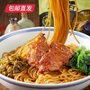 和府捞面猪小排.辣油拌面 265g*5袋【包邮直发】 商品缩略图2