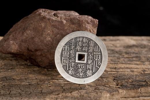 矩德泉坊 纯银手作 山鬼方孔银币（4.4厘米版）023 商品图4