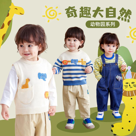 婴儿毛衣儿童秋季毛衣开衫线衣宝宝秋冬外套针织嘟嘟家奇趣大自然 商品图0