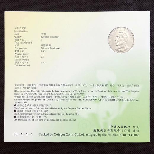 周恩来诞辰100周年纪念币珍藏册 商品图1