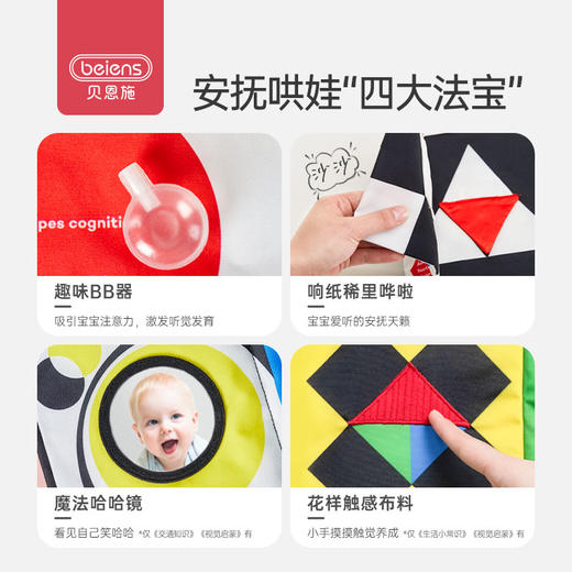贝恩施宝宝3D立体布书婴儿早教益智撕不烂可咬水洗6-8-12个月玩具 商品图3