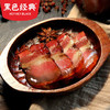 【会员特价局地包邮-2份装】黑色经典老长沙腊肉400g/袋 保质期至2023/3/27 限量200份 商品缩略图2