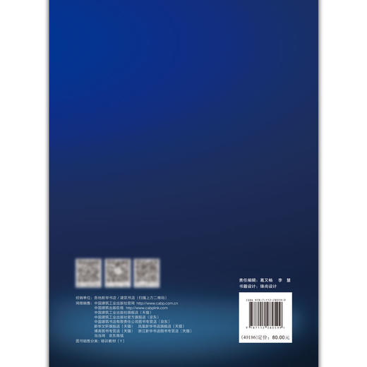 江苏省智慧工地建设与实践培训教材 商品图2