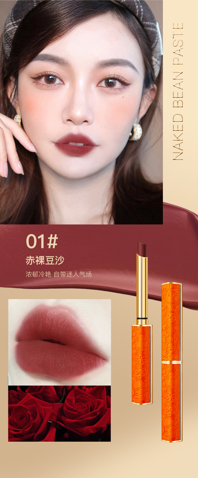 爱玛仕橙柔雾丝绒口红_09.jpg