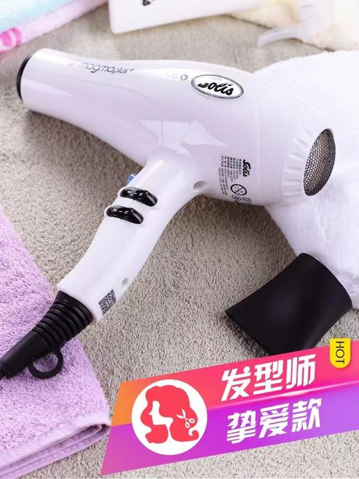 瑞士/SOLIS/索利斯/261吹风机/电吹风/综合风机/2200瓦/卷发/大波浪/快吹/吹干/低风/高风/白色 商品图2