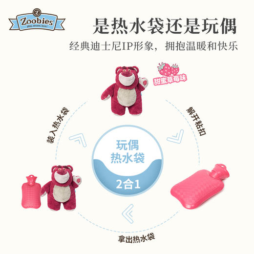 zoobies 迪士尼香味草莓熊怪兽史迪奇 热水袋 玩偶2合1 商品图4