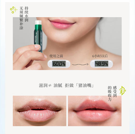 【限时折扣】近江蔓莎润唇膏4g*2（味道随机） 商品图1