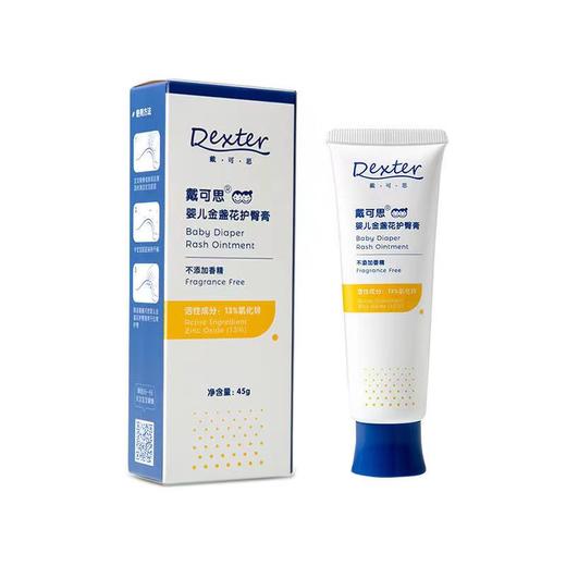 戴可思护臀膏45g ZJ      紫色没货 商品图2