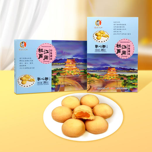 【会员特价局地包邮-3份装】南一门软心酥牛奶味260g/盒 保质期至2023/3/24 限量24份 商品图0