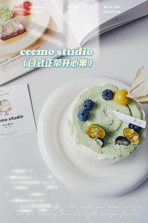 日式进口开心果酱蛋糕 商品图1