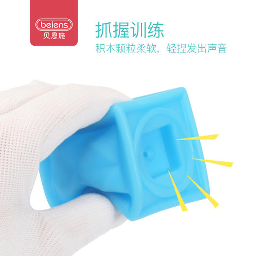 贝恩施软胶积木儿童浮雕软积木婴儿宝宝可啃咬早教益智玩具0-1岁 商品图2