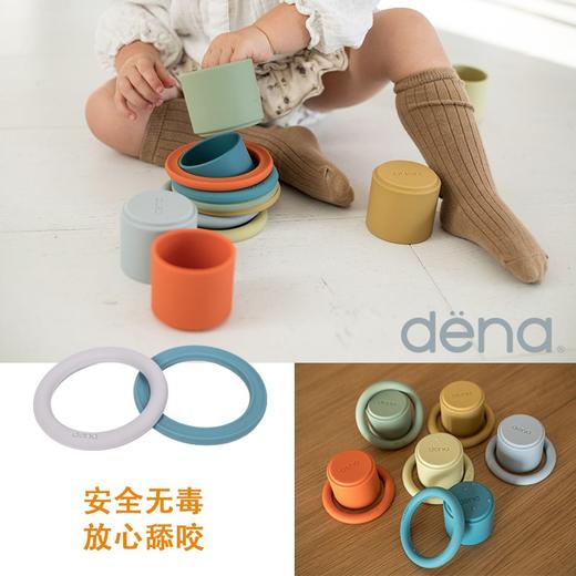 【独家亏本清仓 总代仓库关闭 注：不退不换，慎拍】西班牙dena 宝宝牙胶叠叠圈叠叠杯铂金硅胶积木 商品图3
