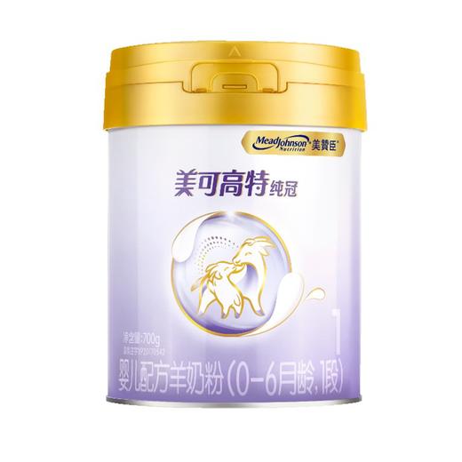 美赞臣纯冠美可高特婴儿配方羊奶粉(0-6月龄1段)700克 商品图0