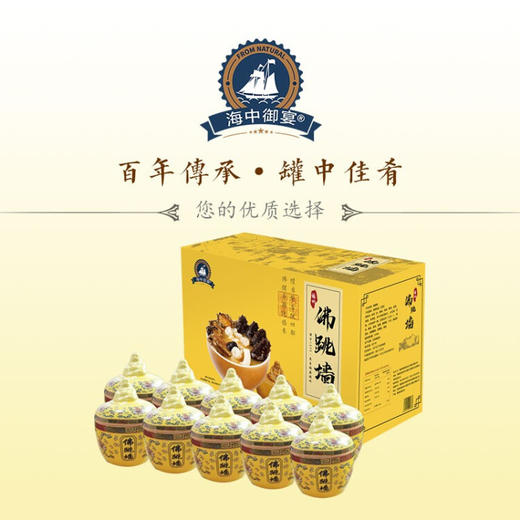 海中御宴 海中御宴Q16·吉星高照 2400g 卡券兑换 商品图0