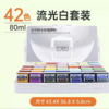青竹水粉颜料套装42色80ml流光白长方杯8359艺考联考美术生专用画材 商品缩略图1