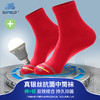 6双装Supield素湃抑菌大红色本命年袜子吸汗情侣袜鸿运中筒女棉袜 商品缩略图0