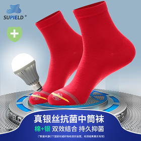 6双装Supield素湃抑菌大红色本命年袜子吸汗情侣袜鸿运中筒女棉袜
