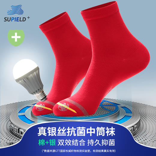 6双装Supield素湃抑菌大红色本命年袜子吸汗情侣袜鸿运中筒女棉袜 商品图0