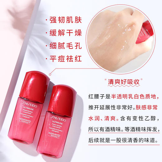 【99任选3件】Shiseido/资生堂红腰子肌活精华露三代Q版小样10ml便携体验装 商品图2