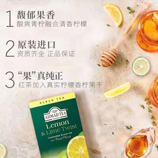 【中欧班列精选2盒】英国果味红茶 原装进口AHMAD TEA/亚曼红茶 水果味红茶 40g/盒 商品图1