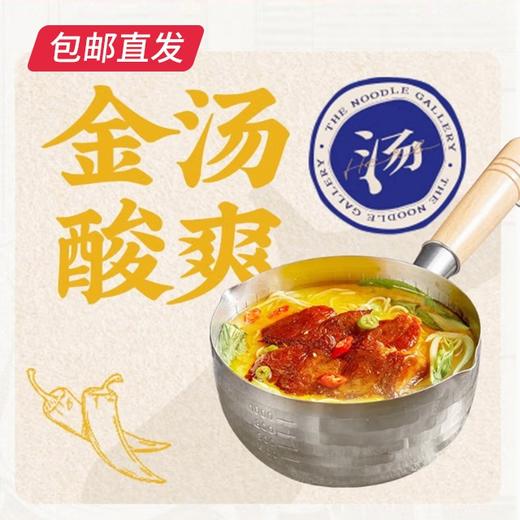 和府捞面酸辣汤小排面 227g*5袋【包邮直发】 商品图1