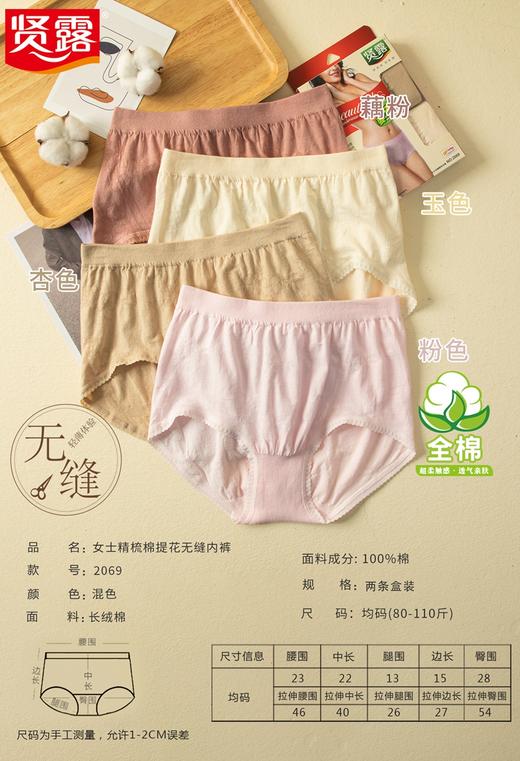 （两条盒装）【爆款】加大版女士无缝精梳棉全棉超弹透气三角裤舒适内裤7007/2069/2073/2920 商品图1