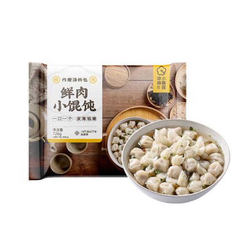 赠牛肉饼100g*1片【地道风味丨珍味小梅园鲜肉小馄饨126g*6袋】将优质猪肉细剁成馅，塞满整个馄饨皮中，咬一口，肉量丰满多汁，肥瘦相宜，香而不腻。贴心配赠紫菜虾皮汤料包，鲜香浓郁，媲美现做风味 商品图3