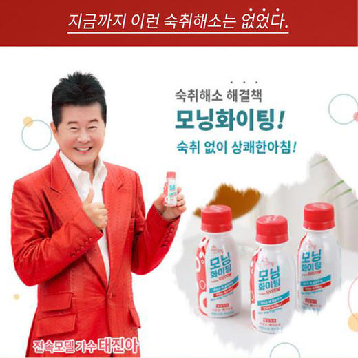 【盒】魔力华亭100ml*10 【곽】모닝화이팅100ml*10 商品图4