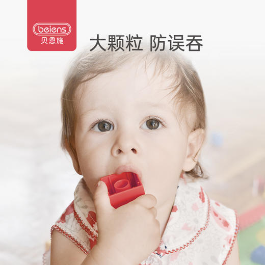 贝恩施儿童多功能大颗粒智力积木拼装玩具益智动脑玩具男孩3-6岁 商品图1