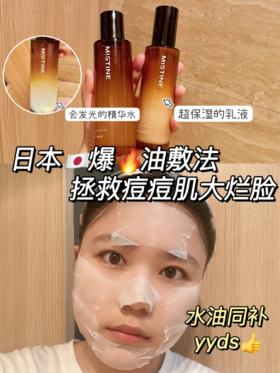 以油养肤？🤔这瓶龙胆水乳到底牛在哪里？