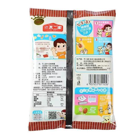 不二家50g 8支棒棒糖儿童零食糖果 商品图2