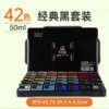 青竹水粉画颜料套装果冻42色50ml艺考联考金典黑8329长方杯绘画颜料套装 商品缩略图1