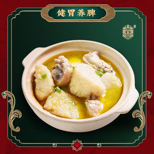 文成芋林军糯米山药鸡 商品图4