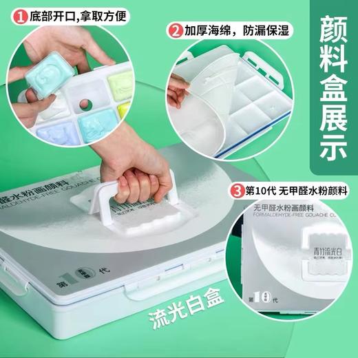 青竹水粉颜料套装42色80ml流光白长方杯8359艺考联考美术生专用画材 商品图2