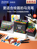 Touchmark泰驰马克-T3城市印象手绘油性马克笔 商品缩略图0
