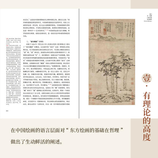 潘天寿绘画的笔墨与构图 商品图1