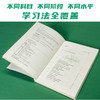小学生自主学习法 商品缩略图4