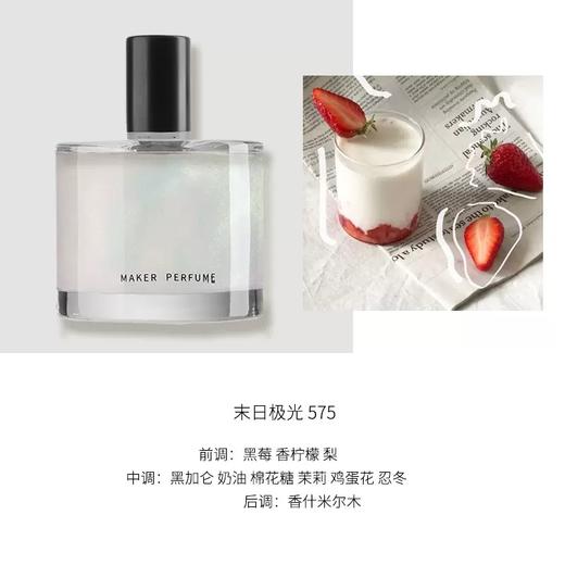 Colorrose虎嗅蔷薇香水 商品图1