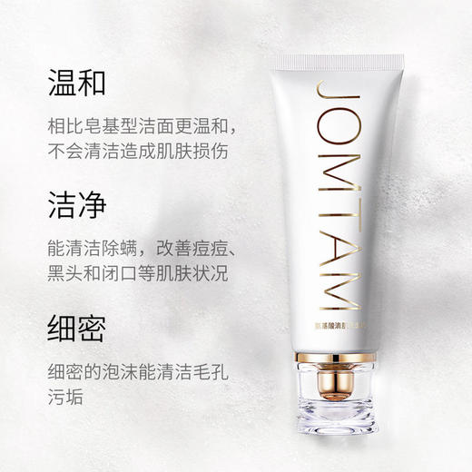 氨基酸小白管氧气洗面奶美白清肌深层清洁黑头烟酰胺洁面乳 商品图2