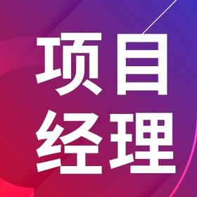 物业项目经理必备实务资料合集