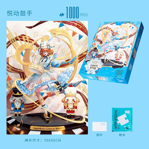 T国潮拼图ZJ63148-1000粒拼图-悦动鼓手(22050016... 商品图1