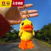 B.Duck小黄鸭精品四季B.Duck毛绒钥匙扣挂件公仔 BP6215641 商品缩略图2