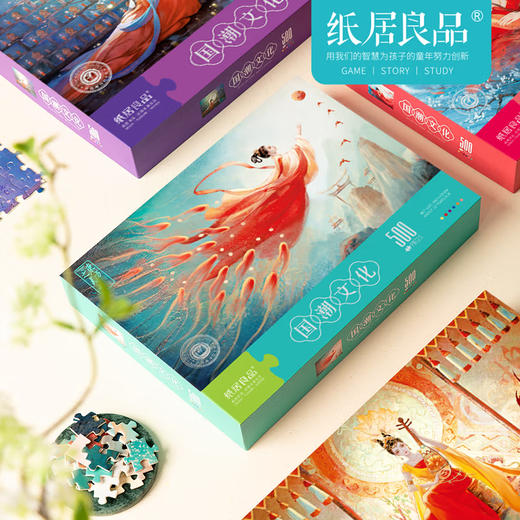 T国潮拼图ZJ63092-500粒国潮文化拼图-逐日(220100... 商品图3