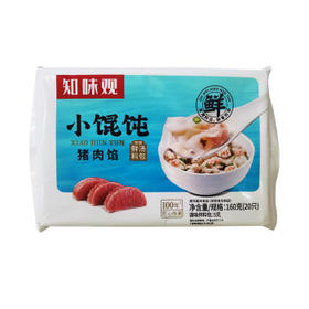 知味观 鲜肉小馄饨320g 40只 中华老字号 早餐速食春节也送货